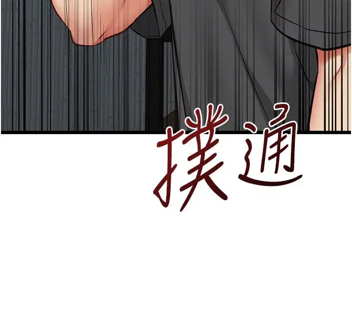 第24話-變成母豬的女友