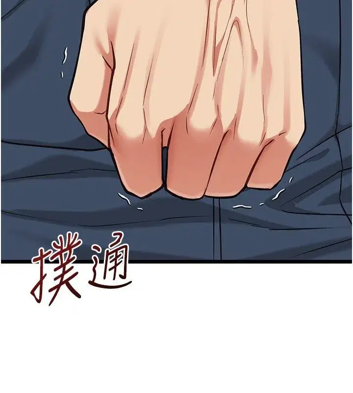 第24話-變成母豬的女友