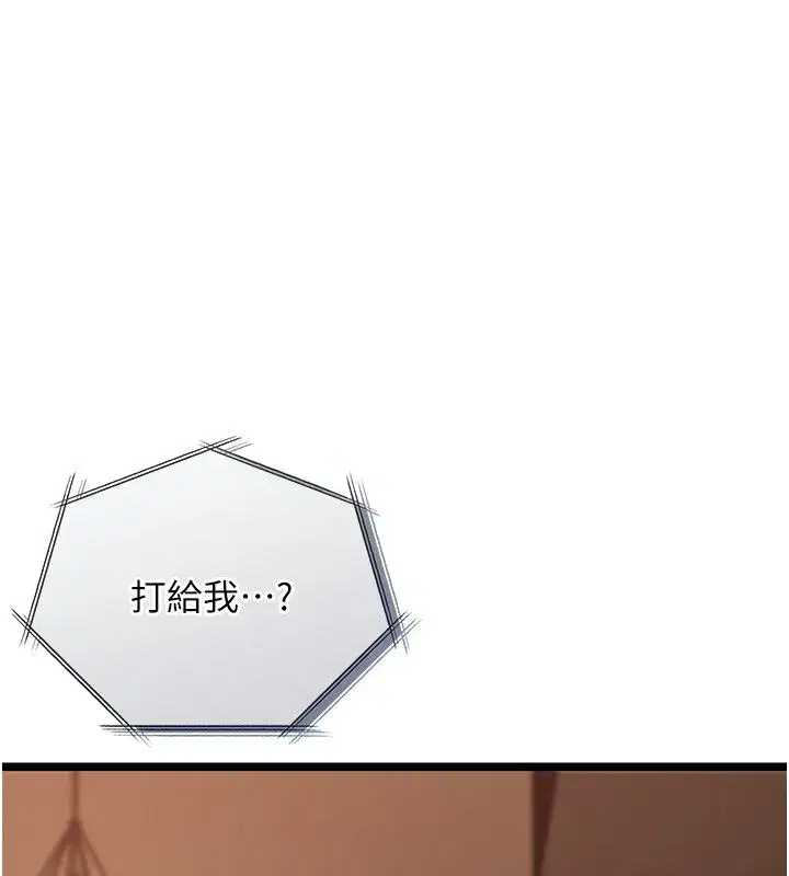 第24話-變成母豬的女友