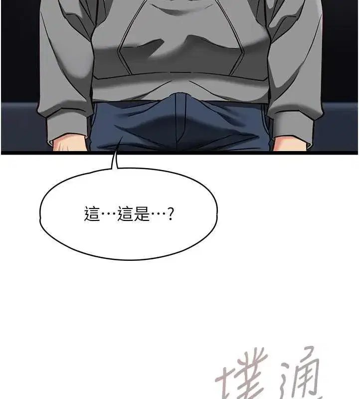第25話-被慾望沖昏頭
