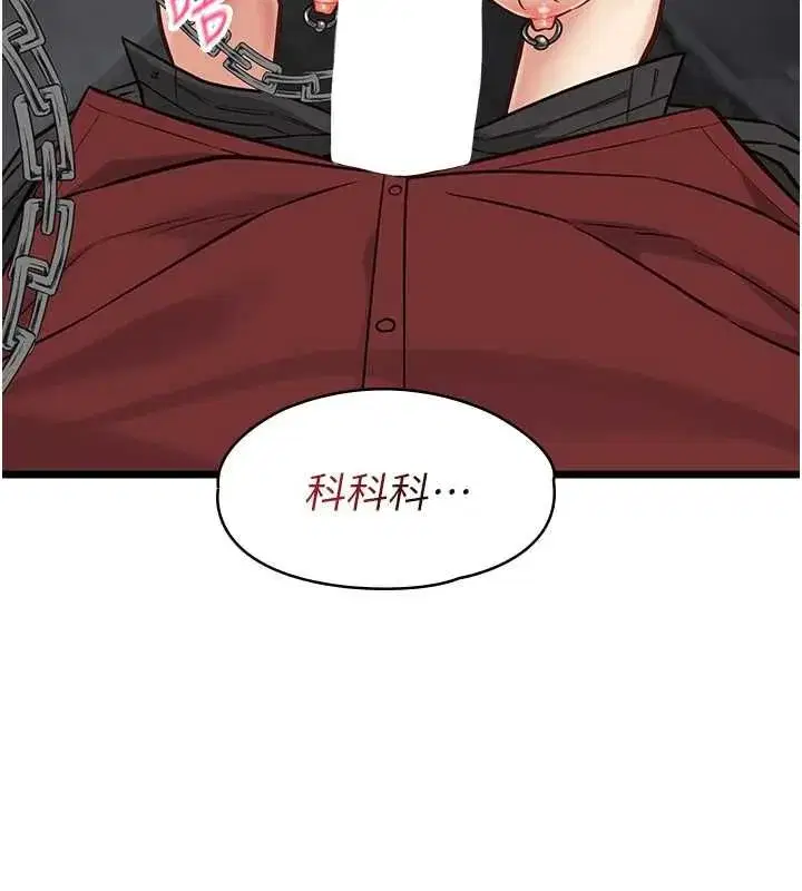 第25話-被慾望沖昏頭