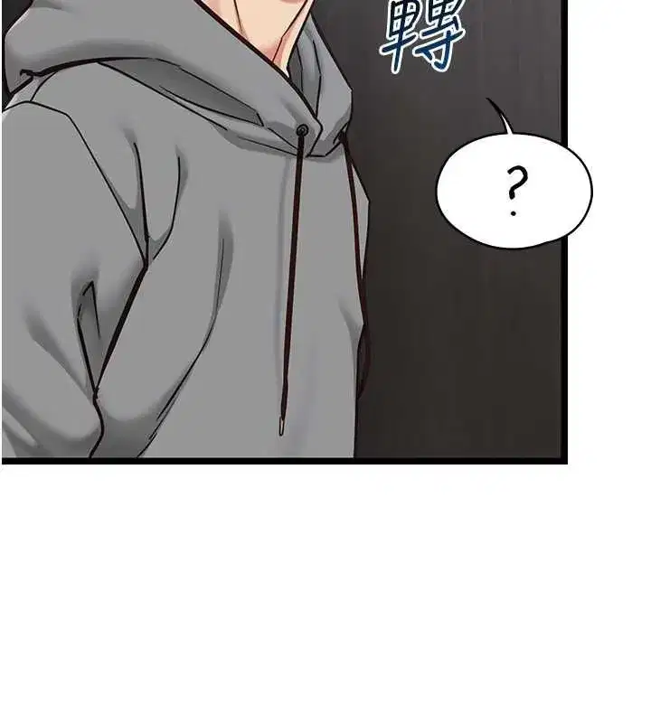 第25話-被慾望沖昏頭