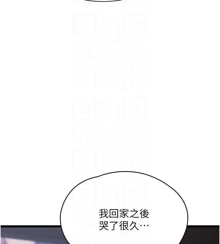 第25話-被慾望沖昏頭