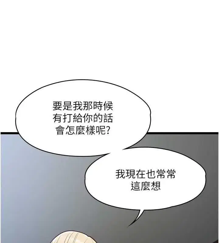 第25話-被慾望沖昏頭