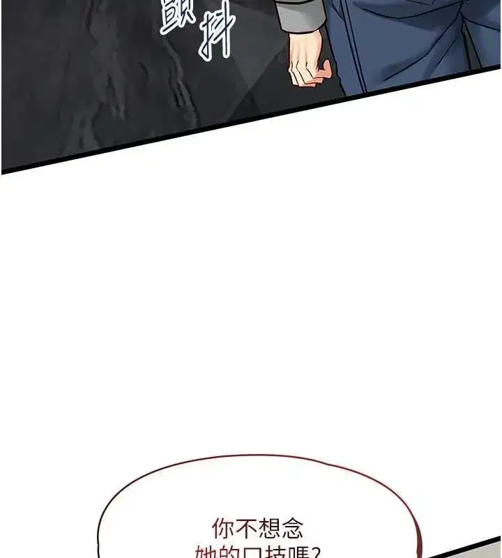 第25話-被慾望沖昏頭