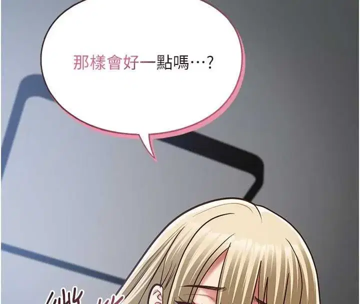 第25話-被慾望沖昏頭