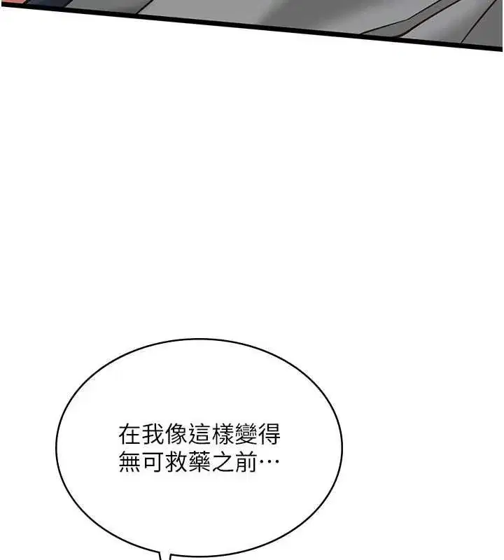 第25話-被慾望沖昏頭