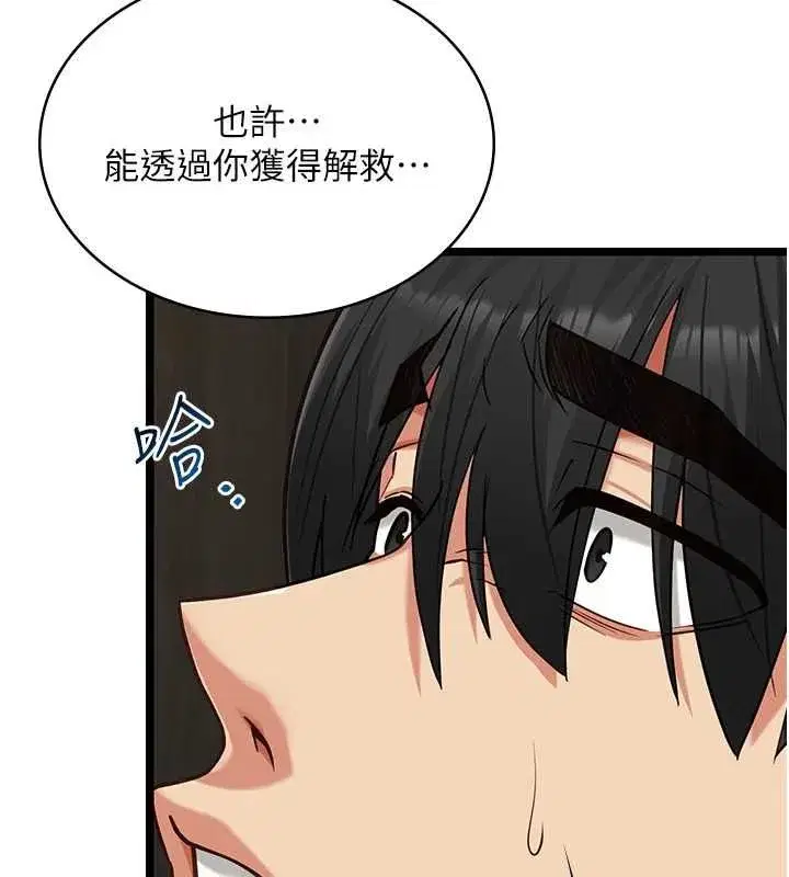 第25話-被慾望沖昏頭