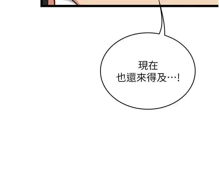 第25話-被慾望沖昏頭