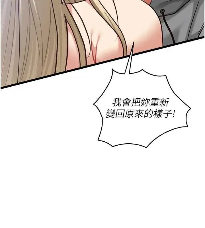 第25話-被慾望沖昏頭