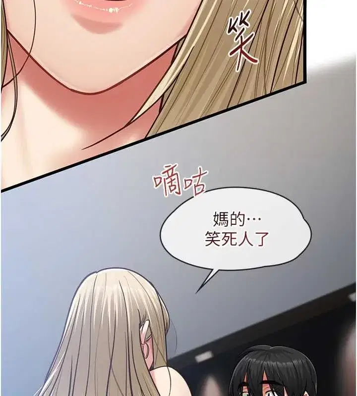第25話-被慾望沖昏頭