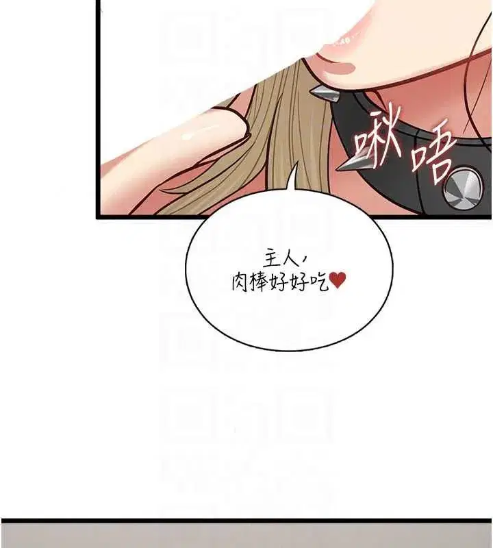 第25話-被慾望沖昏頭
