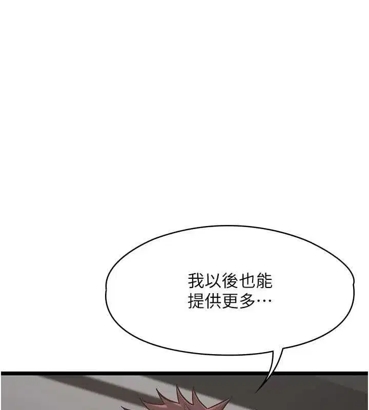 第25話-被慾望沖昏頭