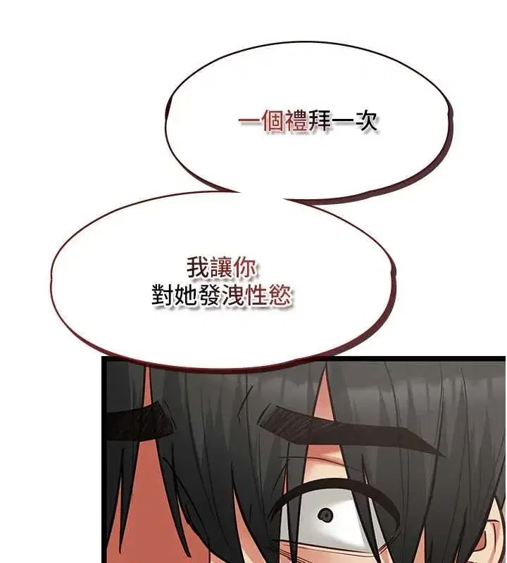 第25話-被慾望沖昏頭