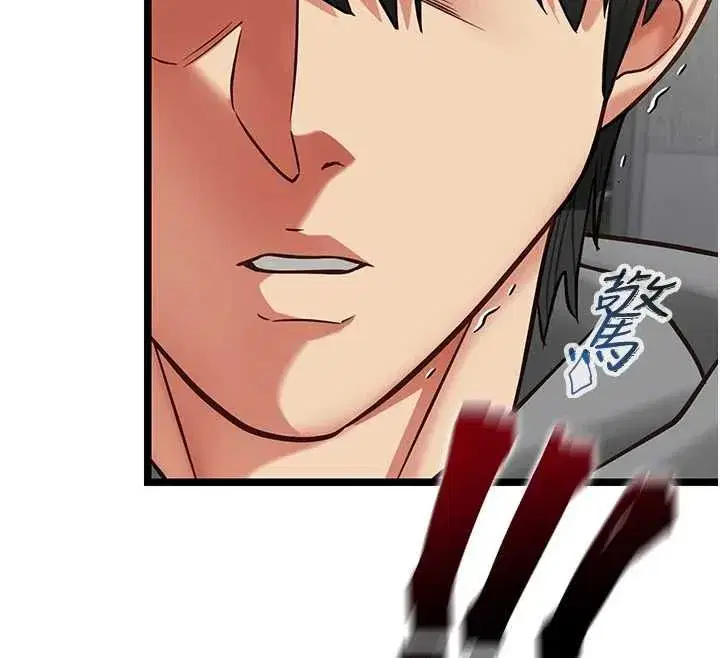 第25話-被慾望沖昏頭