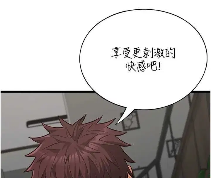 第25話-被慾望沖昏頭