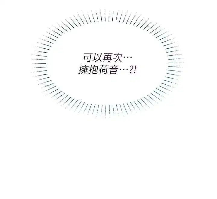 第25話-被慾望沖昏頭