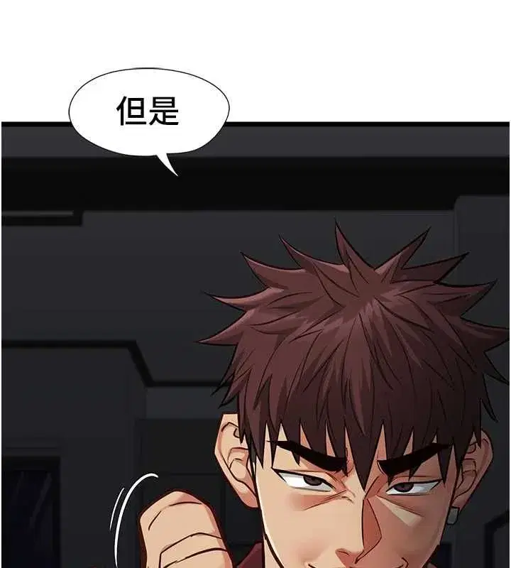 第25話-被慾望沖昏頭