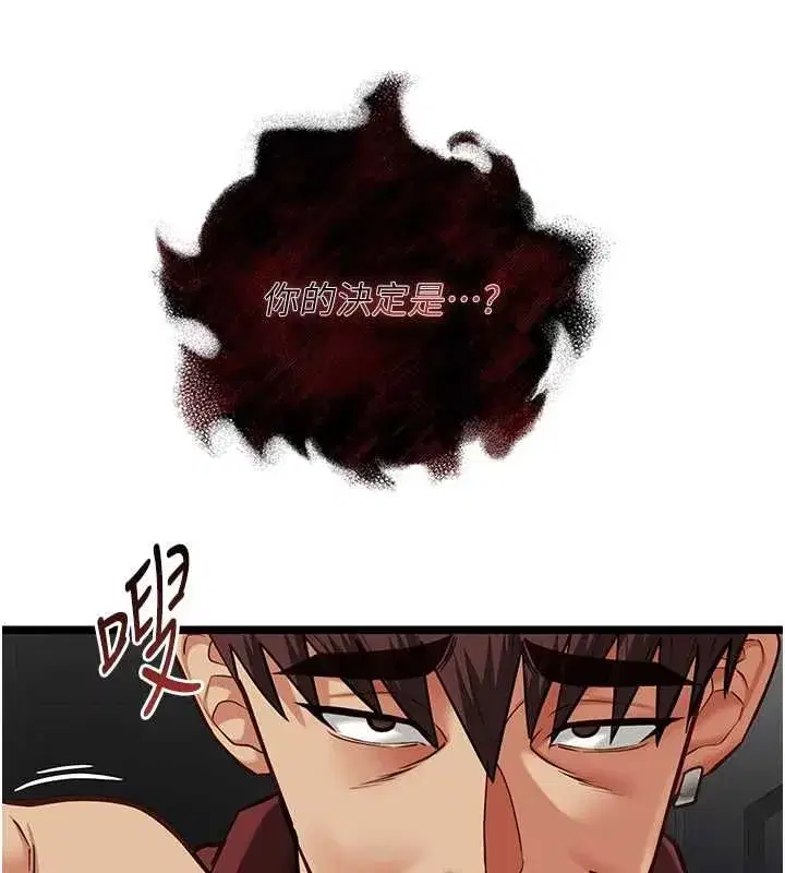 第25話-被慾望沖昏頭