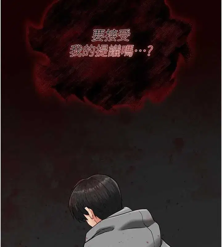 第25話-被慾望沖昏頭