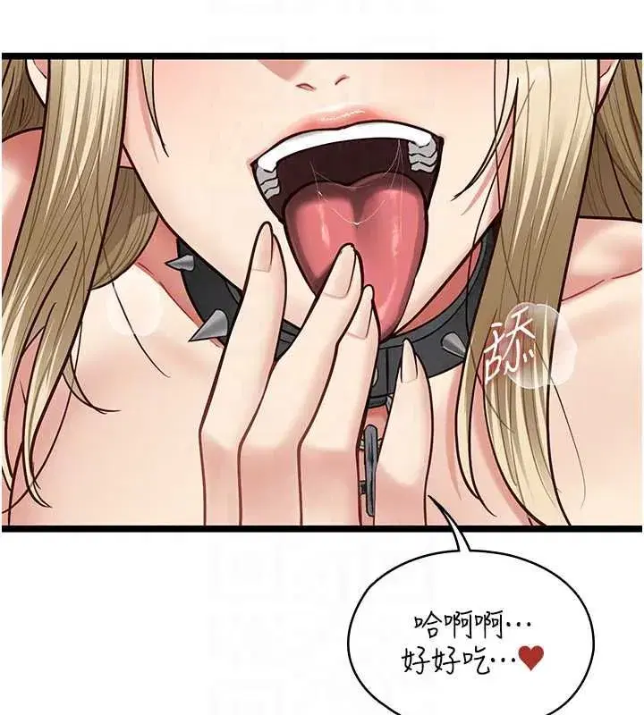 第25話-被慾望沖昏頭