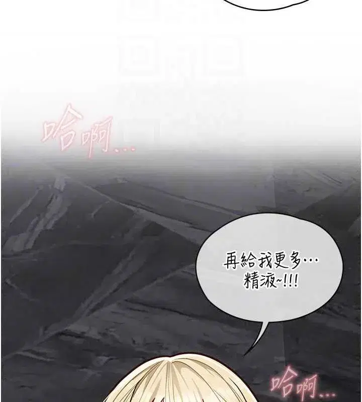 第25話-被慾望沖昏頭
