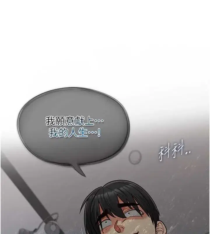 第25話-被慾望沖昏頭