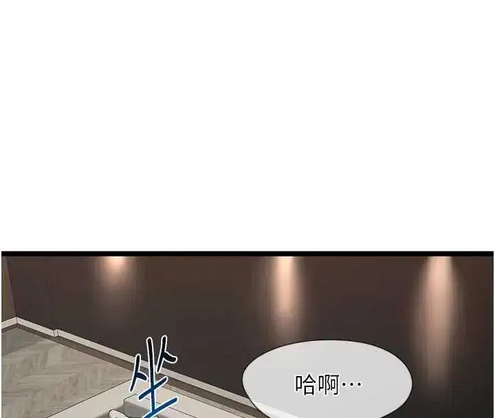第25話-被慾望沖昏頭