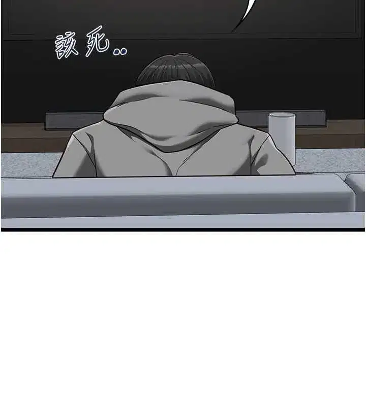 第25話-被慾望沖昏頭