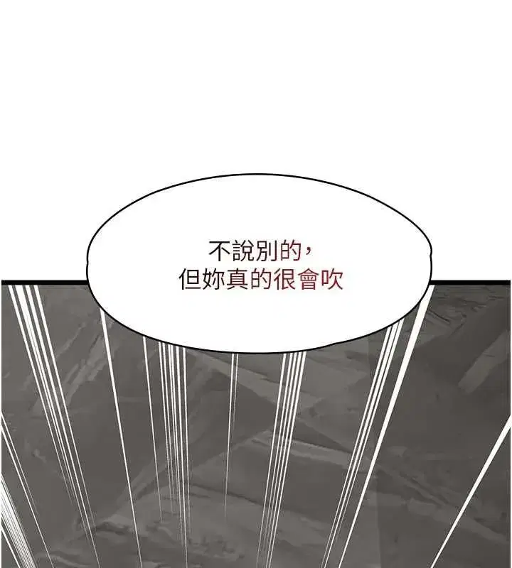 第25話-被慾望沖昏頭