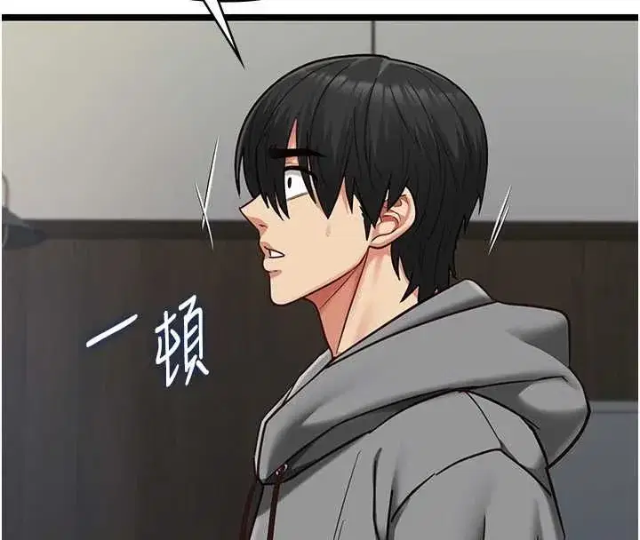 第25話-被慾望沖昏頭