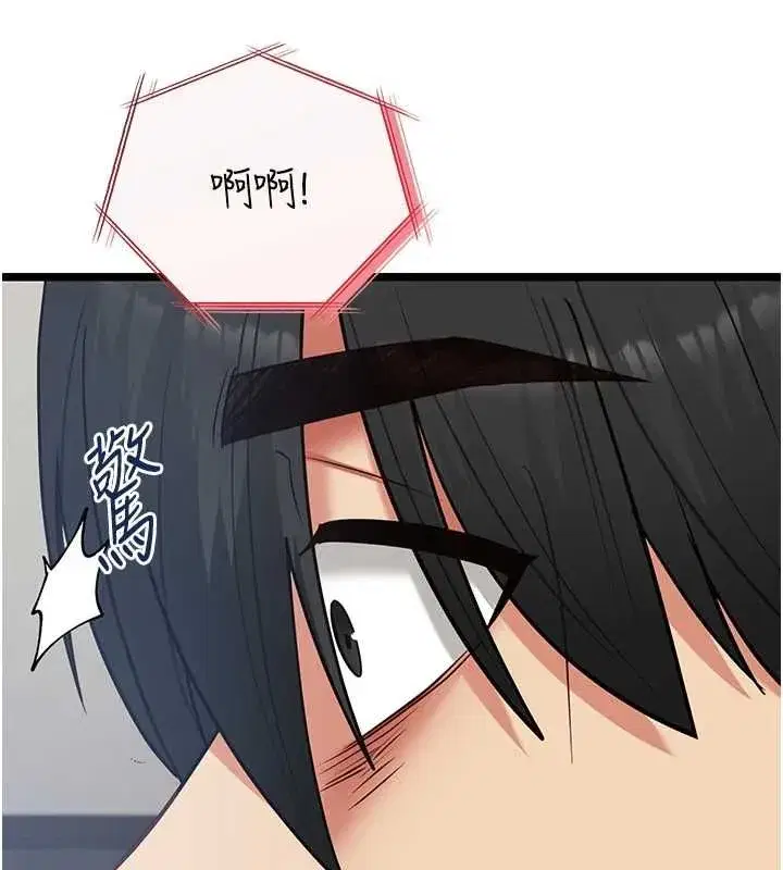 第25話-被慾望沖昏頭