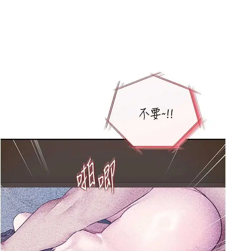 第25話-被慾望沖昏頭