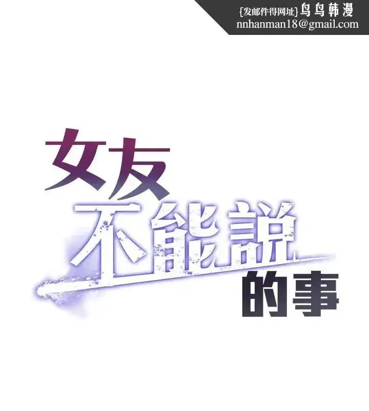 第26話-妳這個騷貨!!