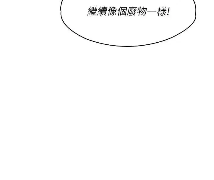 第26話-妳這個騷貨!!