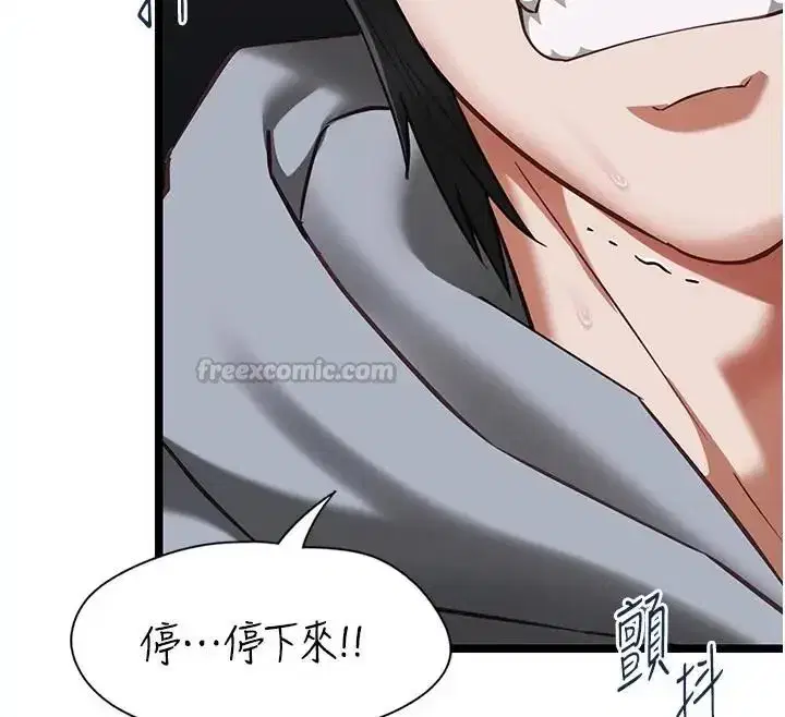 第26話-妳這個騷貨!!