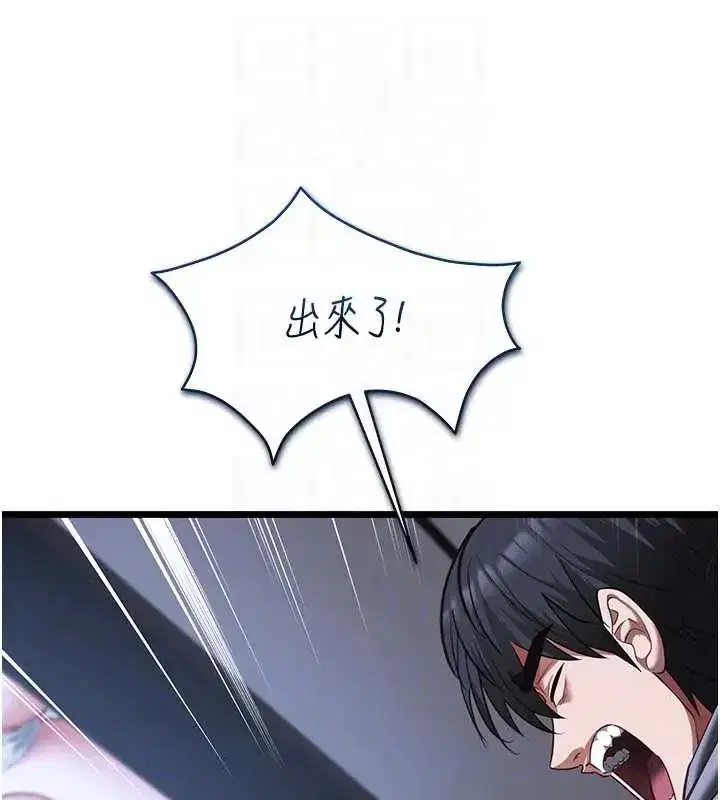 第26話-妳這個騷貨!!