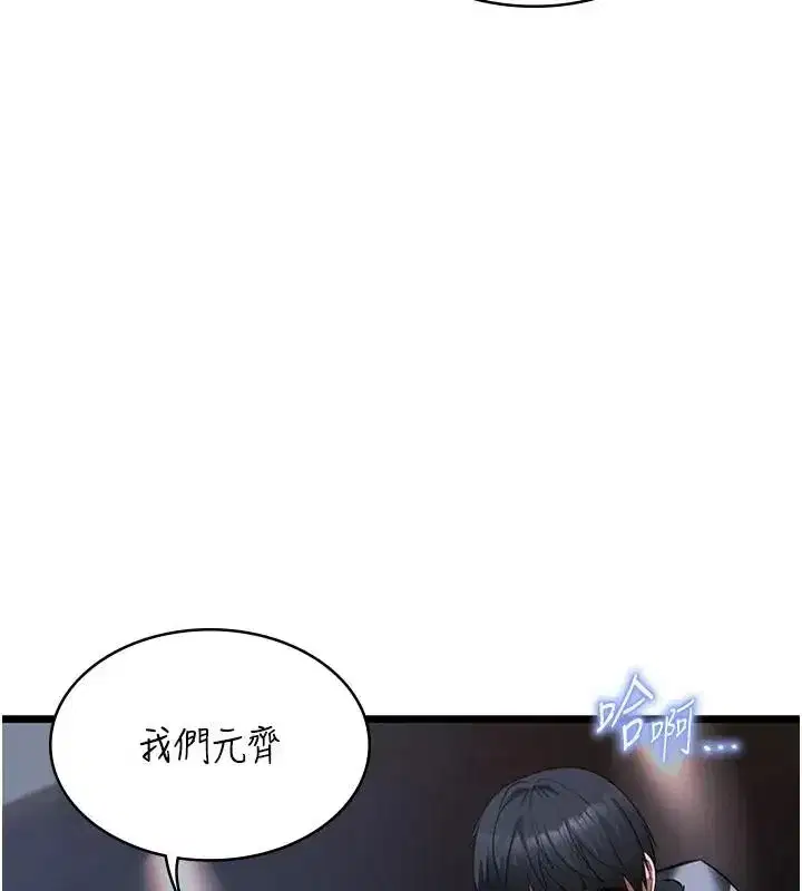 第26話-妳這個騷貨!!