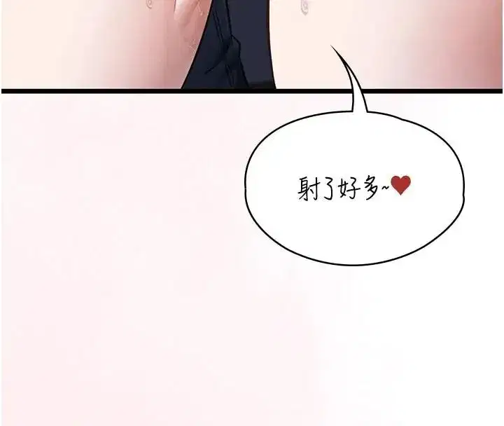 第26話-妳這個騷貨!!