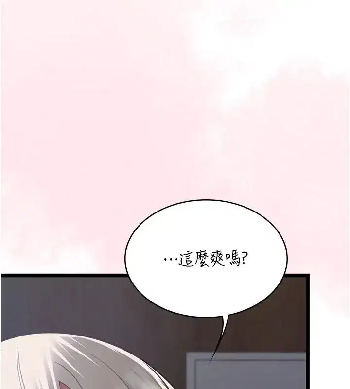 第26話-妳這個騷貨!!