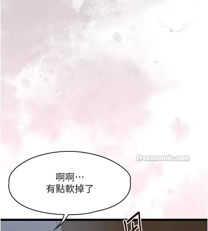 第26話-妳這個騷貨!!