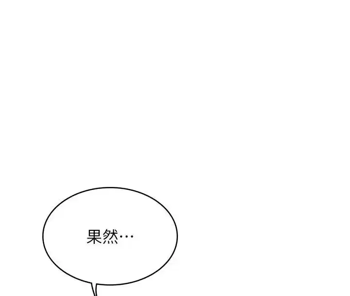 第26話-妳這個騷貨!!