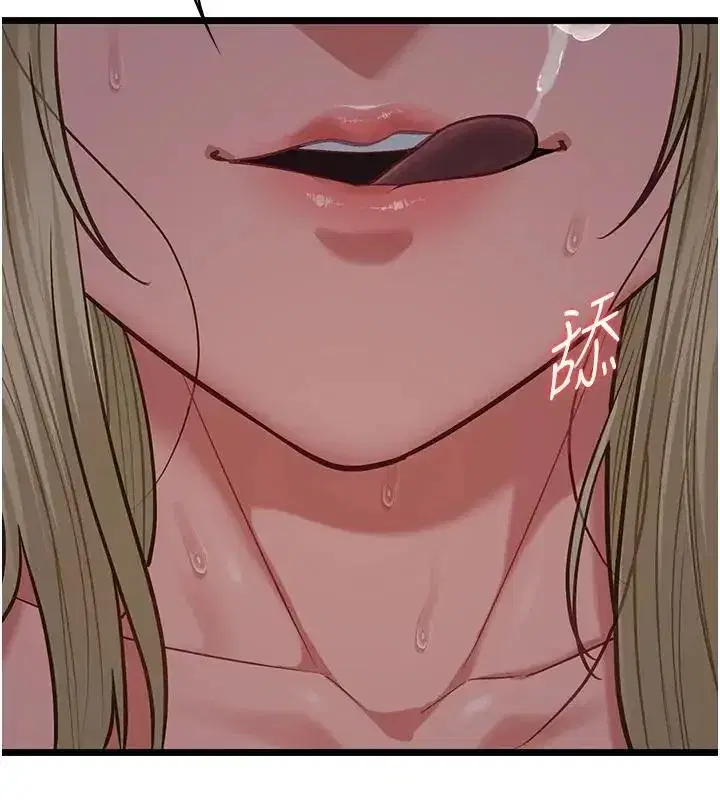 第26話-妳這個騷貨!!
