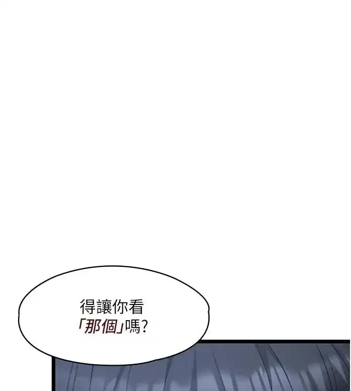第26話-妳這個騷貨!!