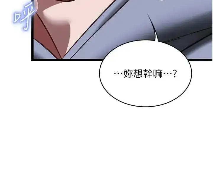 第26話-妳這個騷貨!!