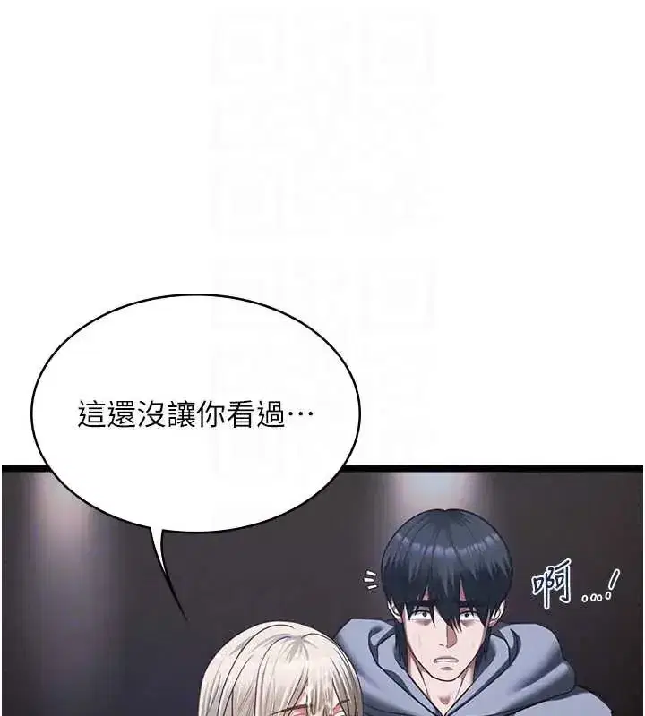 第26話-妳這個騷貨!!