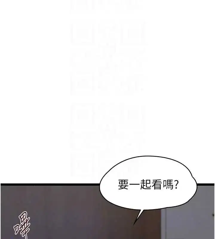 第26話-妳這個騷貨!!
