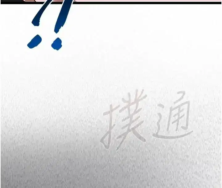 第26話-妳這個騷貨!!