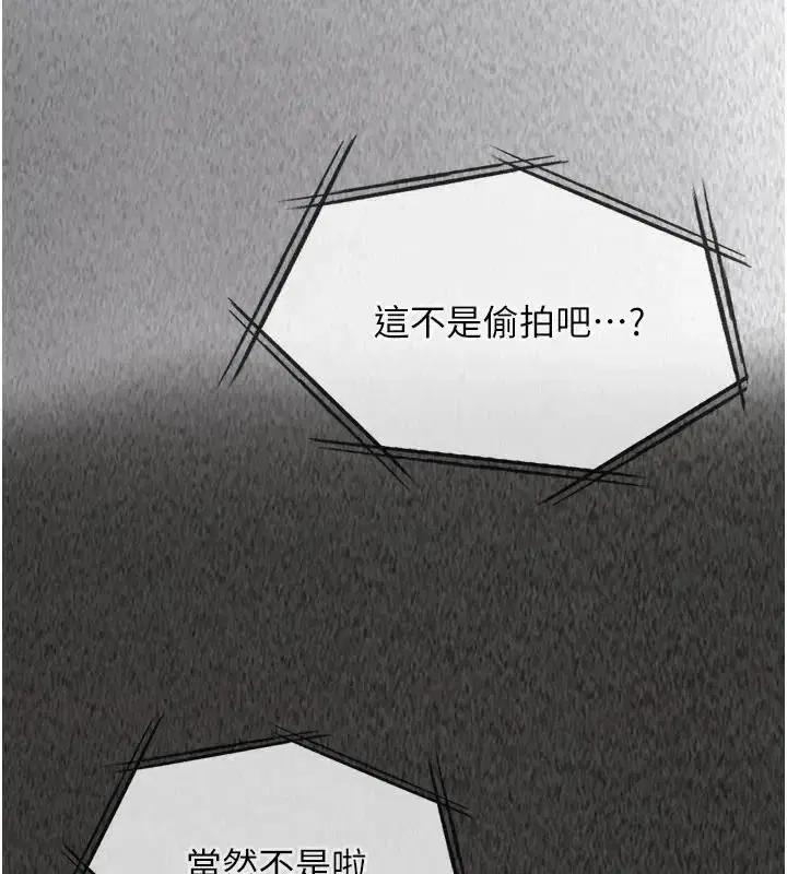 第26話-妳這個騷貨!!