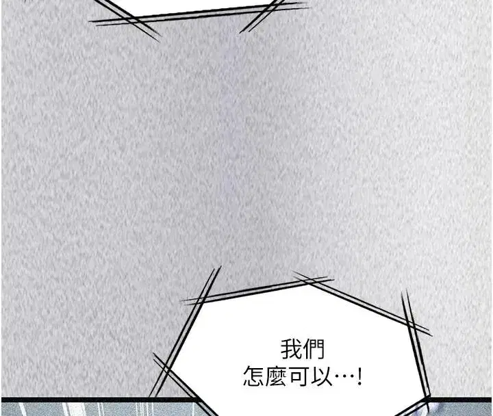 第26話-妳這個騷貨!!
